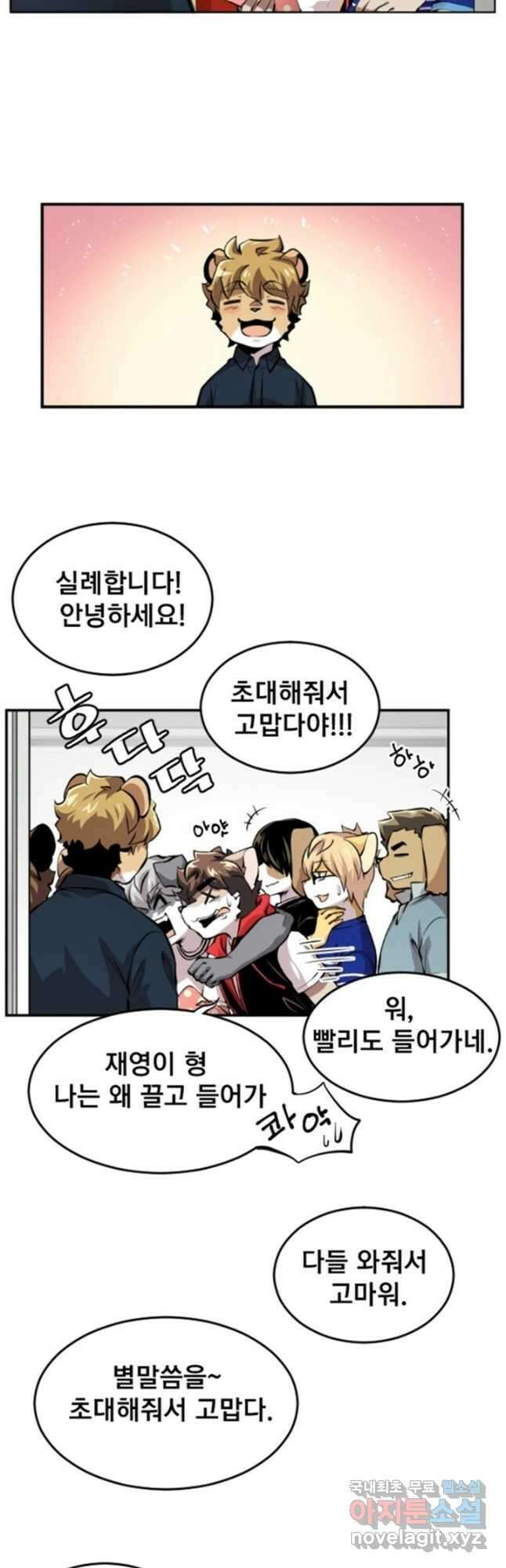난 뭘로 보여 시즌3 10화 22