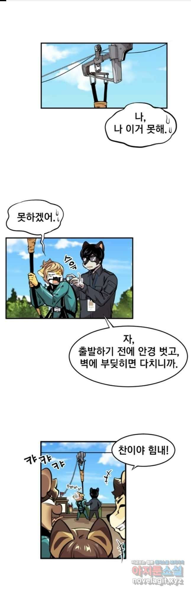 난 뭘로 보여 시즌3 22화 1