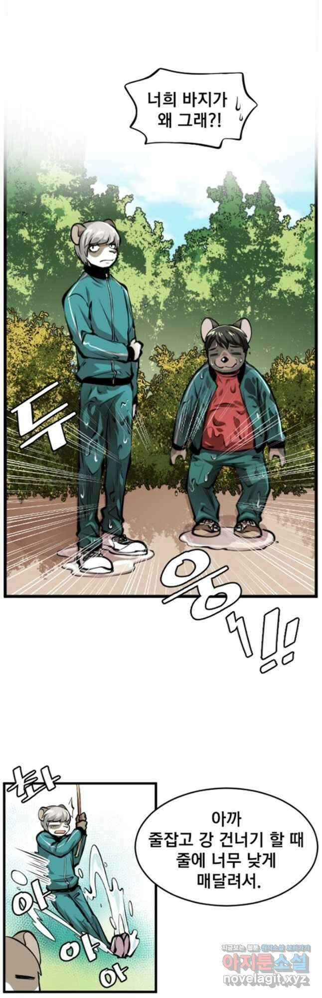 난 뭘로 보여 시즌3 22화 6