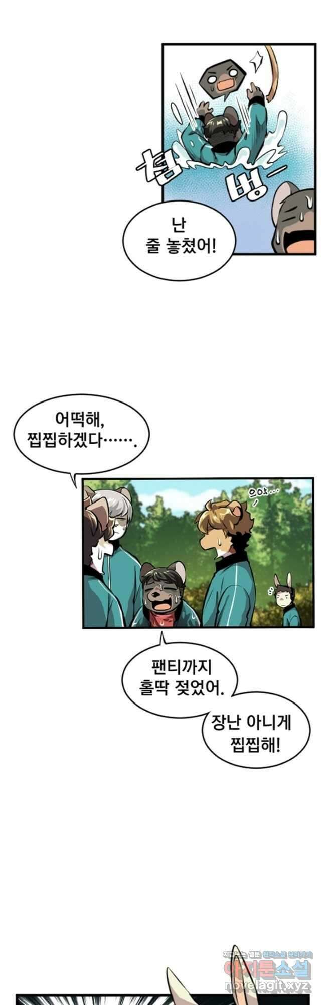 난 뭘로 보여 시즌3 22화 7
