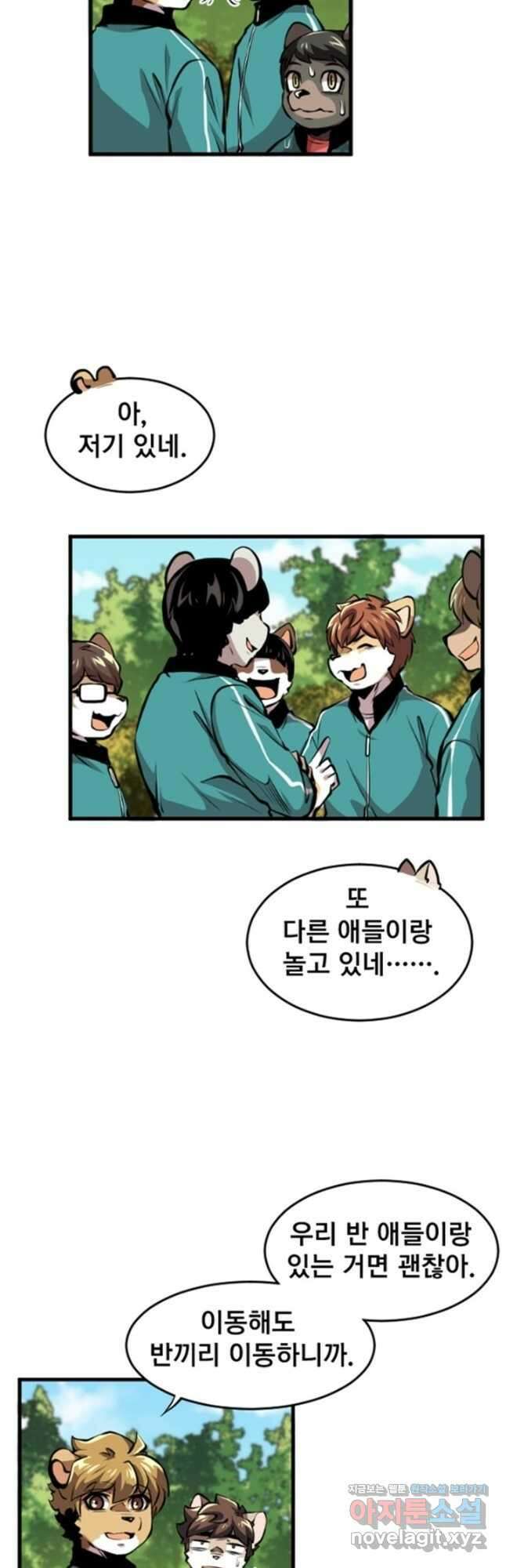 난 뭘로 보여 시즌3 22화 9