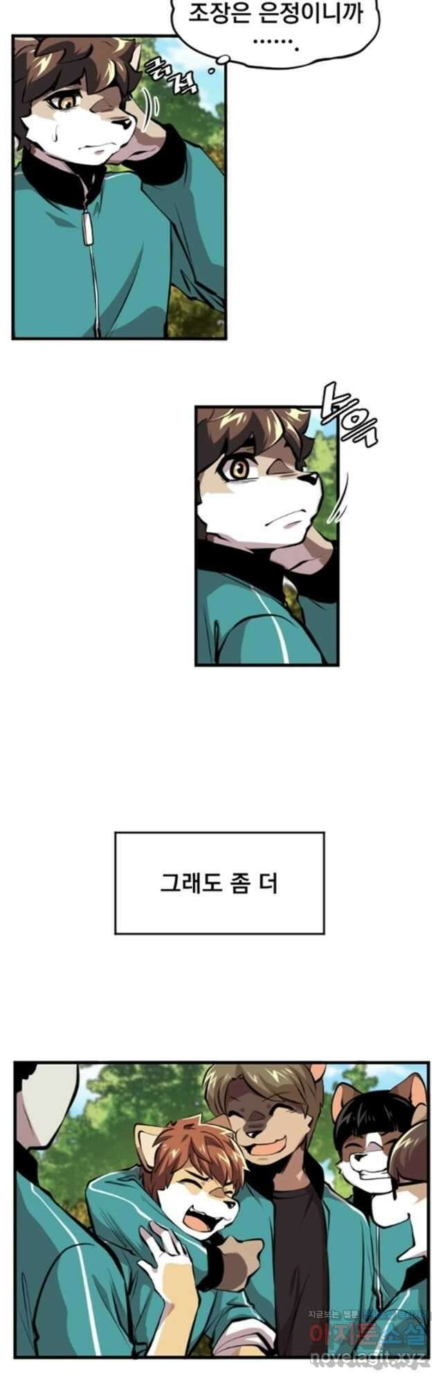 난 뭘로 보여 시즌3 22화 11