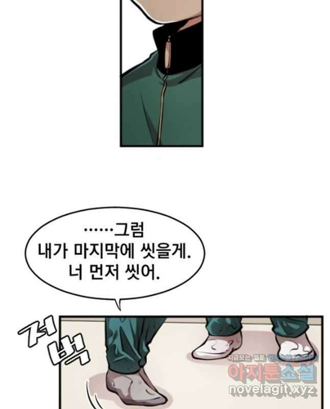 난 뭘로 보여 시즌3 22화 15