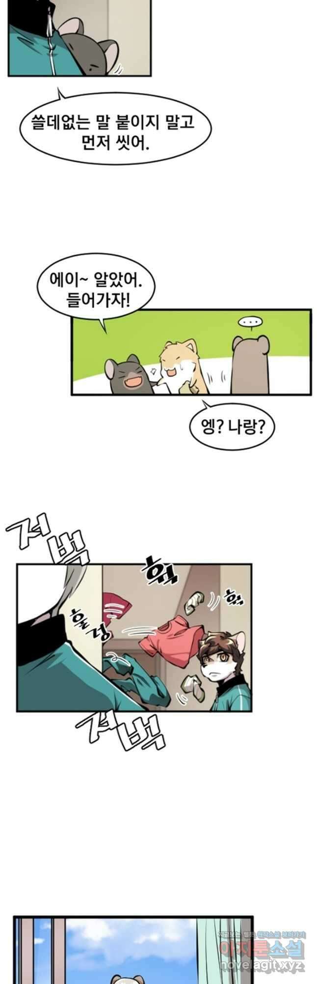 난 뭘로 보여 시즌3 22화 17