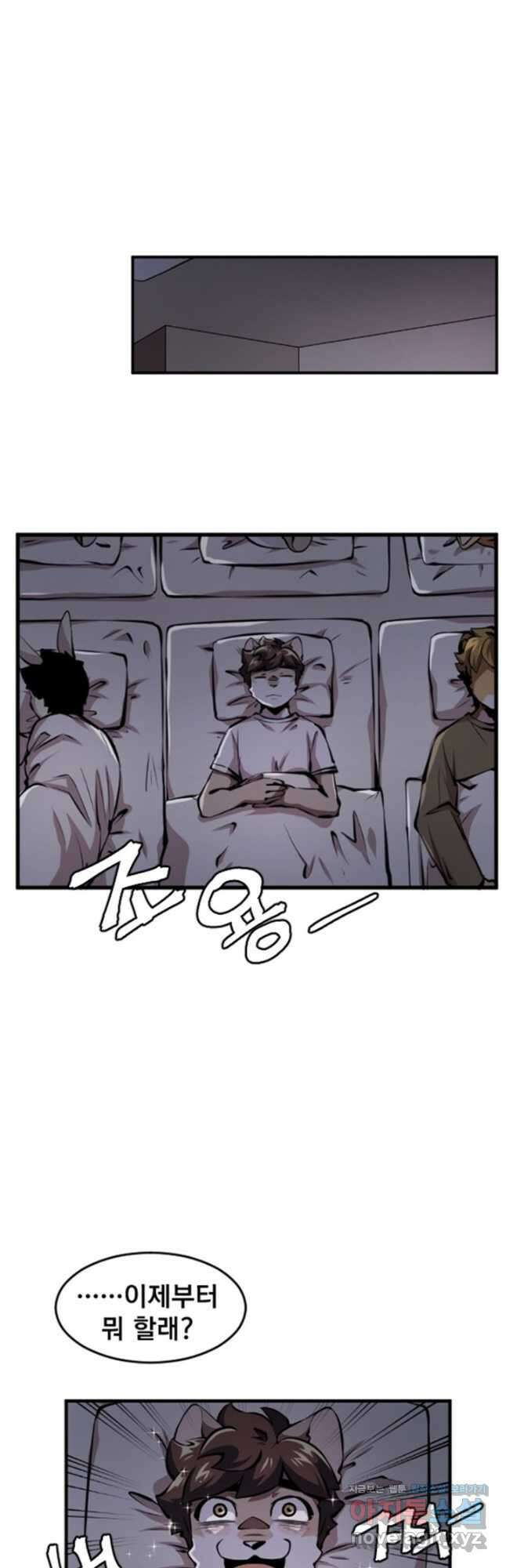 난 뭘로 보여 시즌3 22화 20
