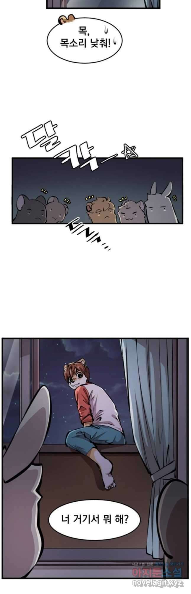 난 뭘로 보여 시즌3 22화 23