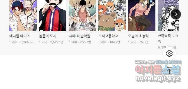 난 뭘로 보여 시즌3 22화 28