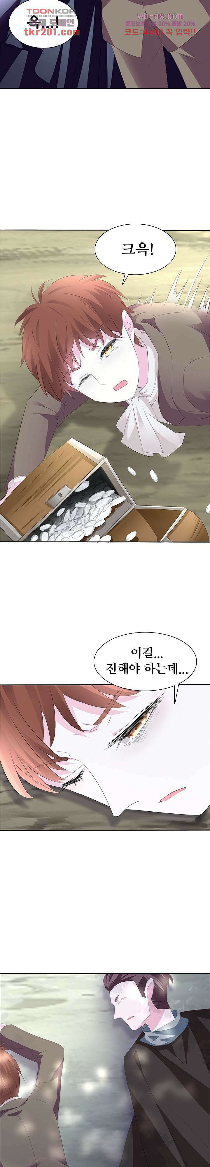 별안간 하녀 51화 3
