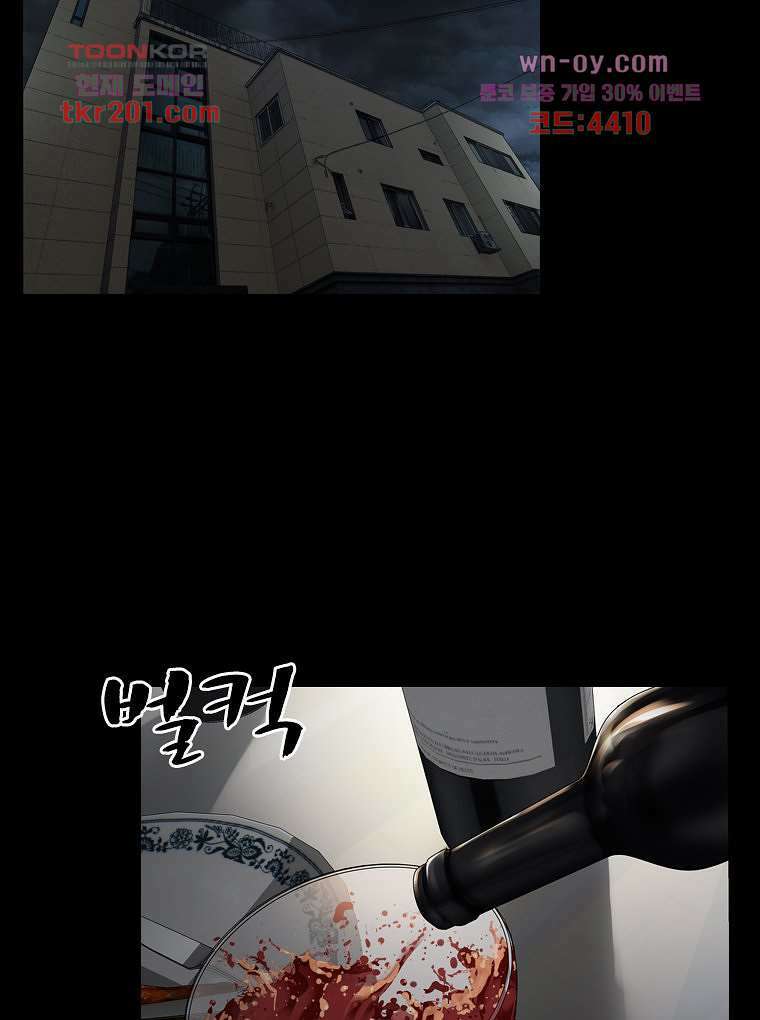 악연 0화 2