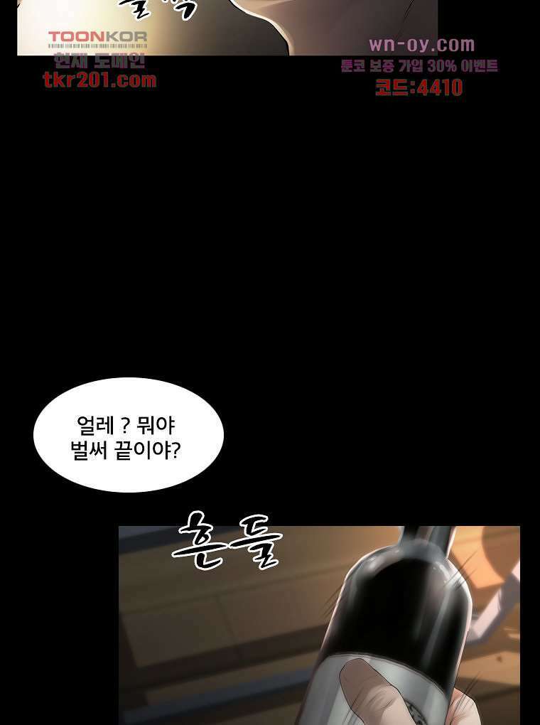 악연 0화 4