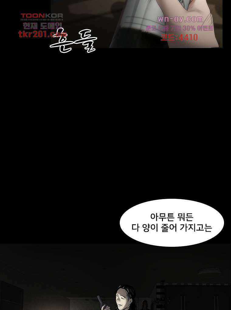 악연 0화 5