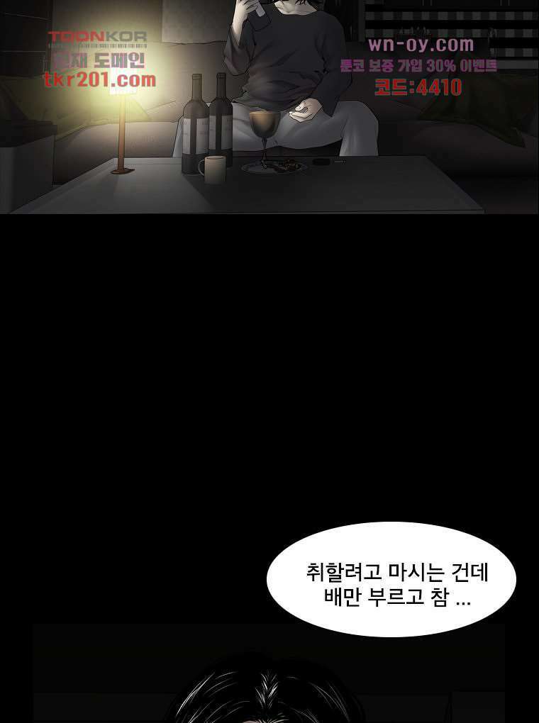 악연 0화 6