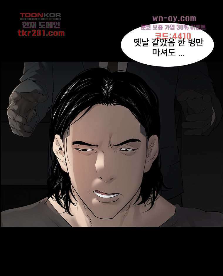 악연 0화 8