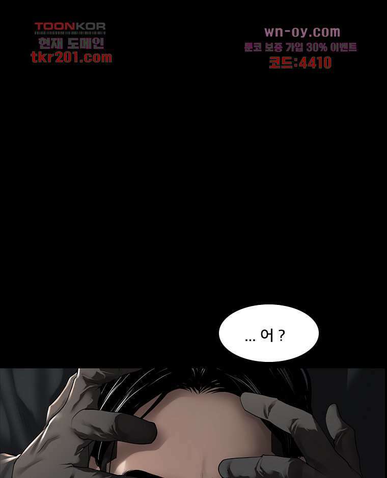 악연 0화 9