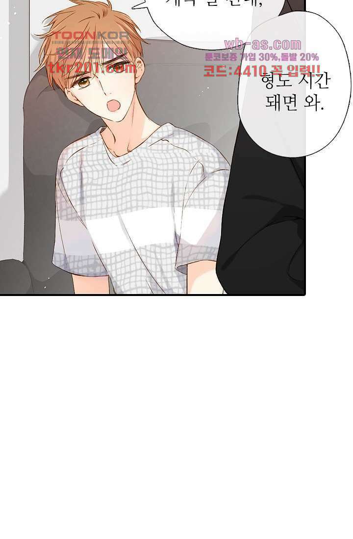 사랑은 앵초색 71화 10