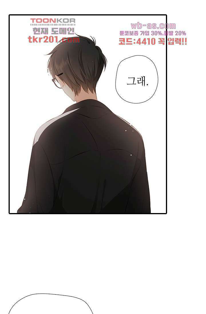 사랑은 앵초색 71화 11