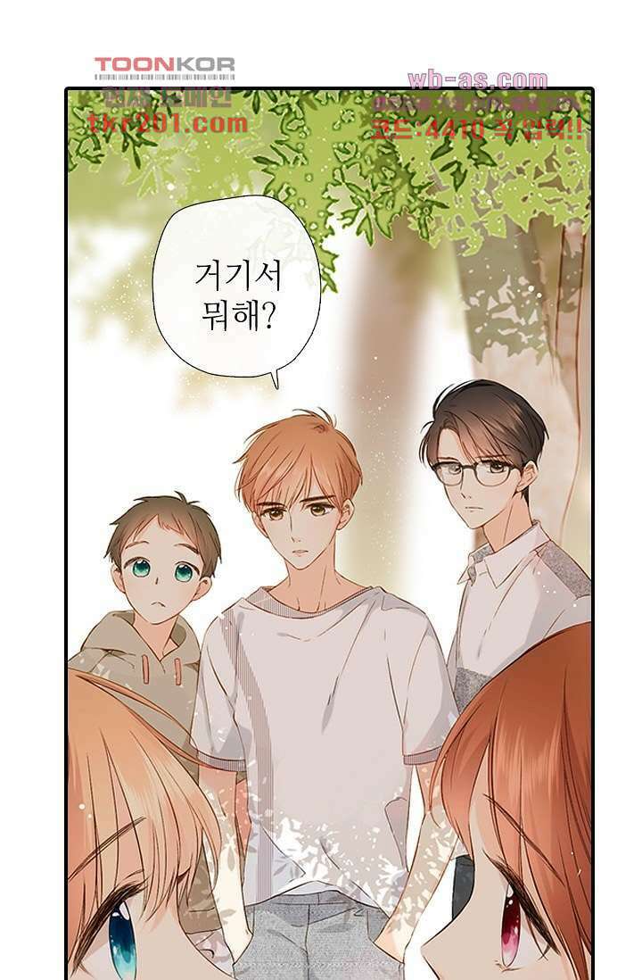 사랑은 앵초색 71화 19