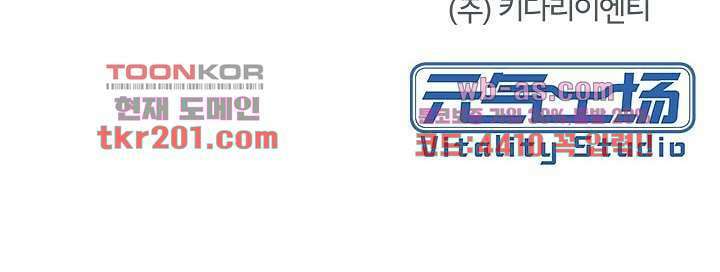 사랑은 앵초색 71화 33