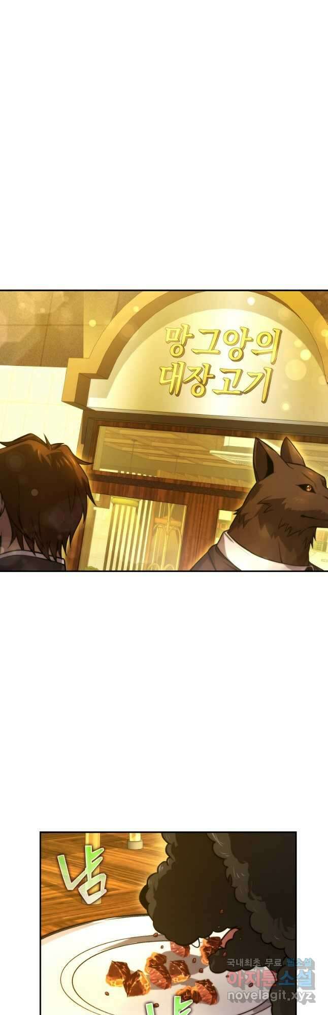 무공으로 레벨업하는 마왕님 36화 2