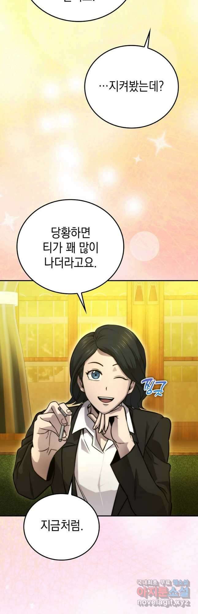 무공으로 레벨업하는 마왕님 36화 7