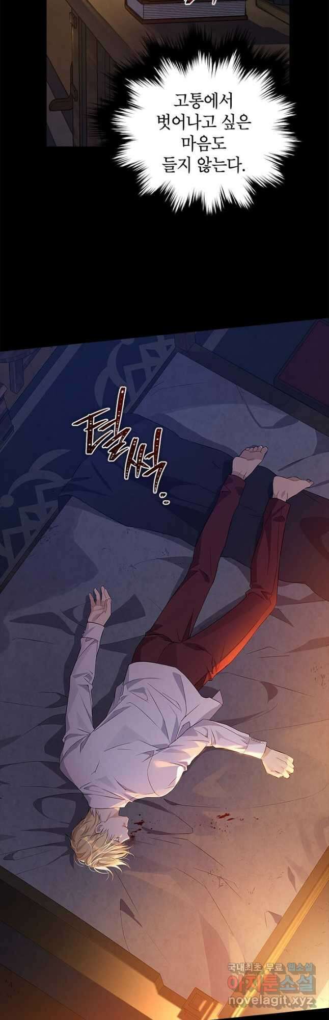 사실은 내가 진짜였다 93화 2