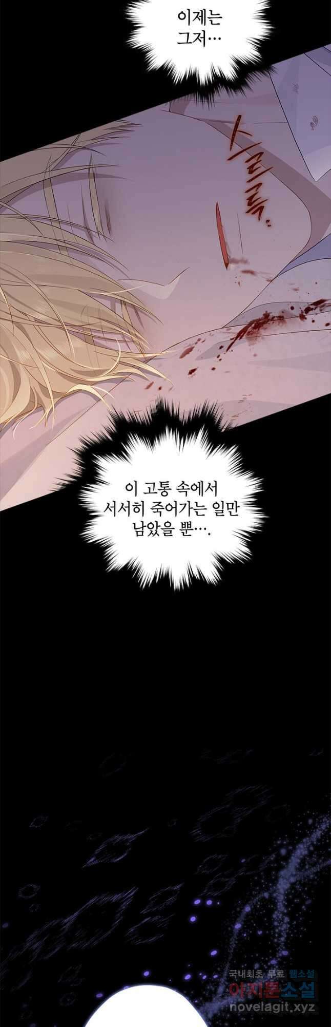 사실은 내가 진짜였다 93화 4