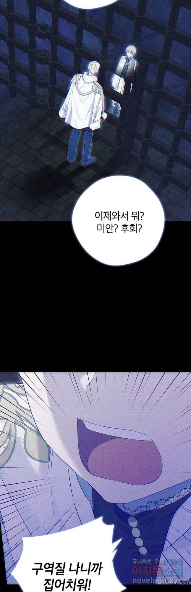 사실은 내가 진짜였다 93화 12