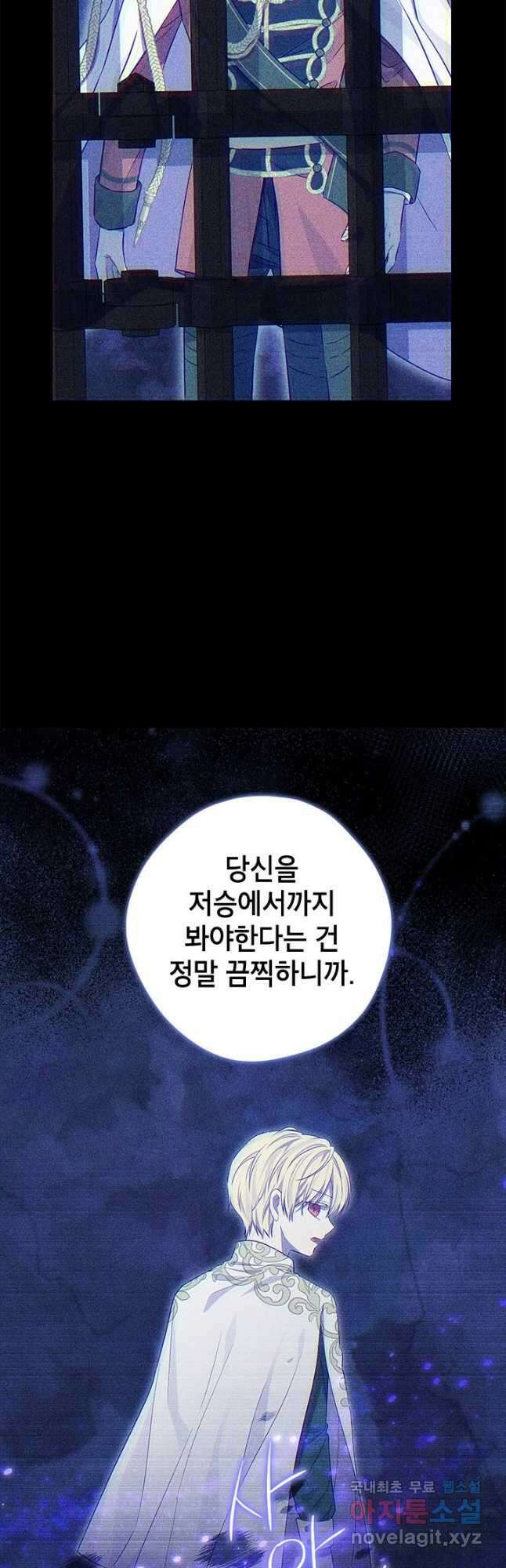 사실은 내가 진짜였다 93화 17