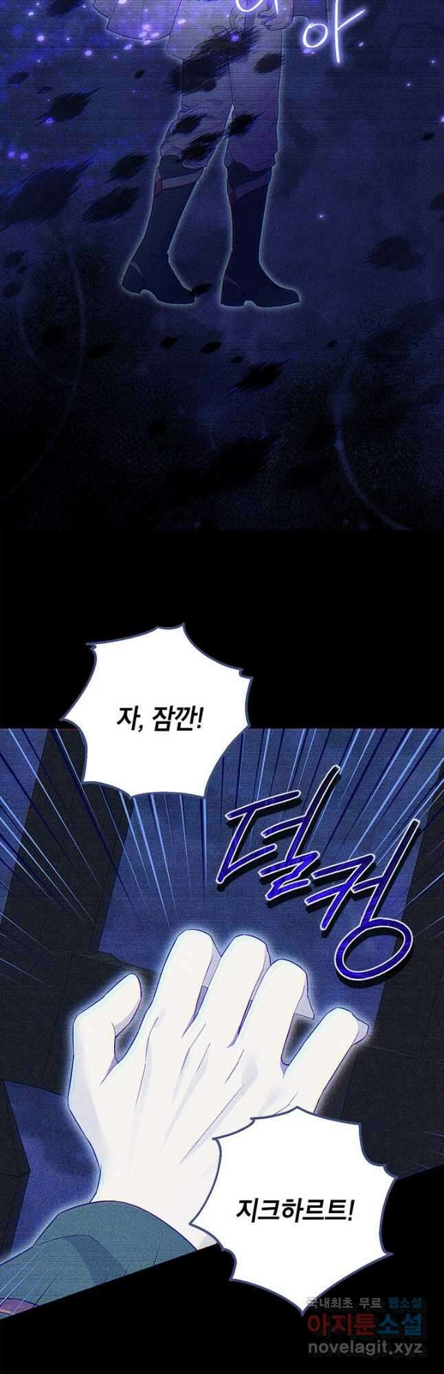 사실은 내가 진짜였다 93화 18