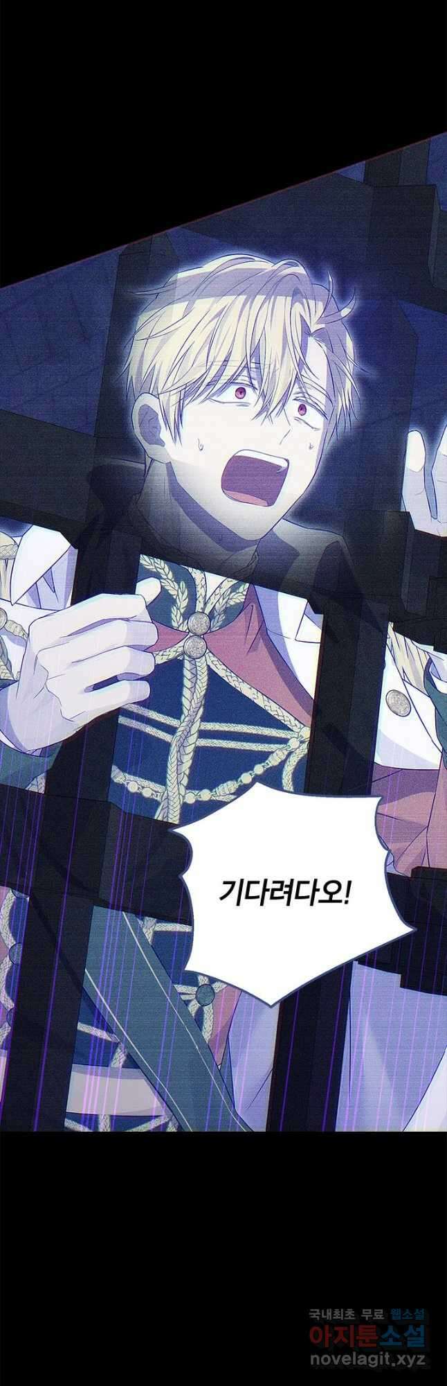 사실은 내가 진짜였다 93화 19