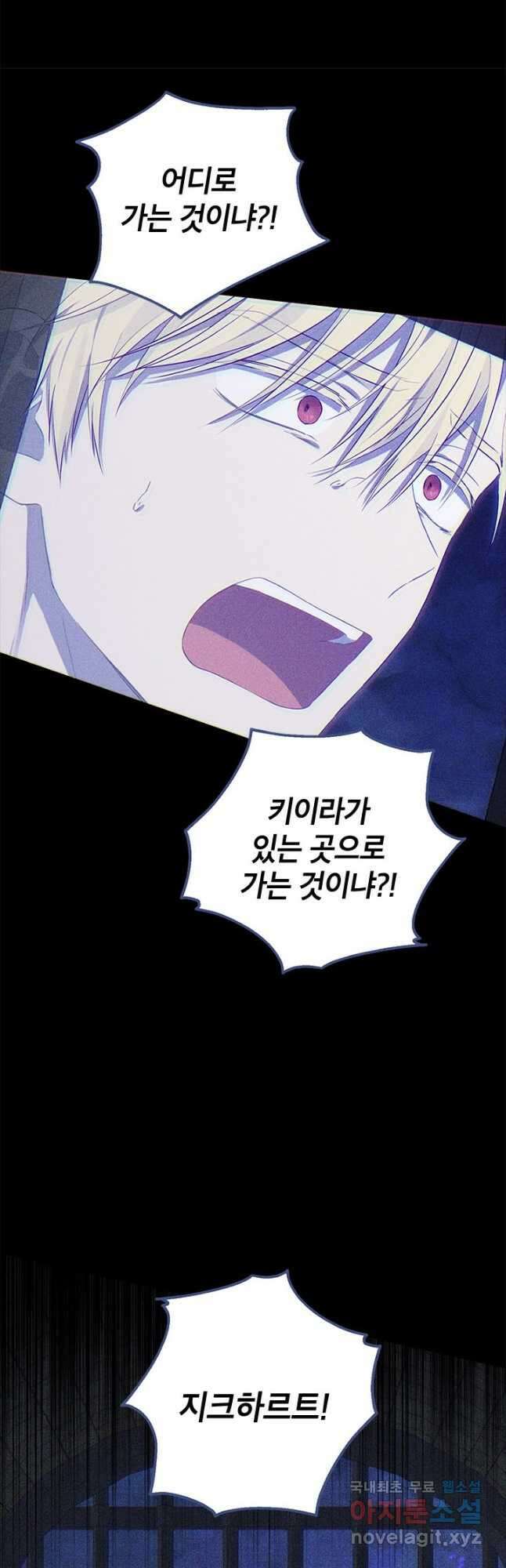 사실은 내가 진짜였다 93화 20