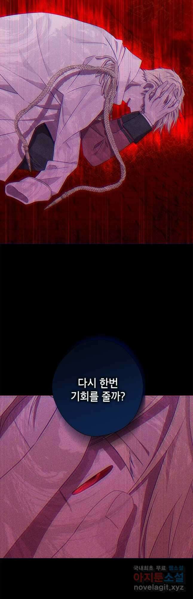 사실은 내가 진짜였다 93화 26