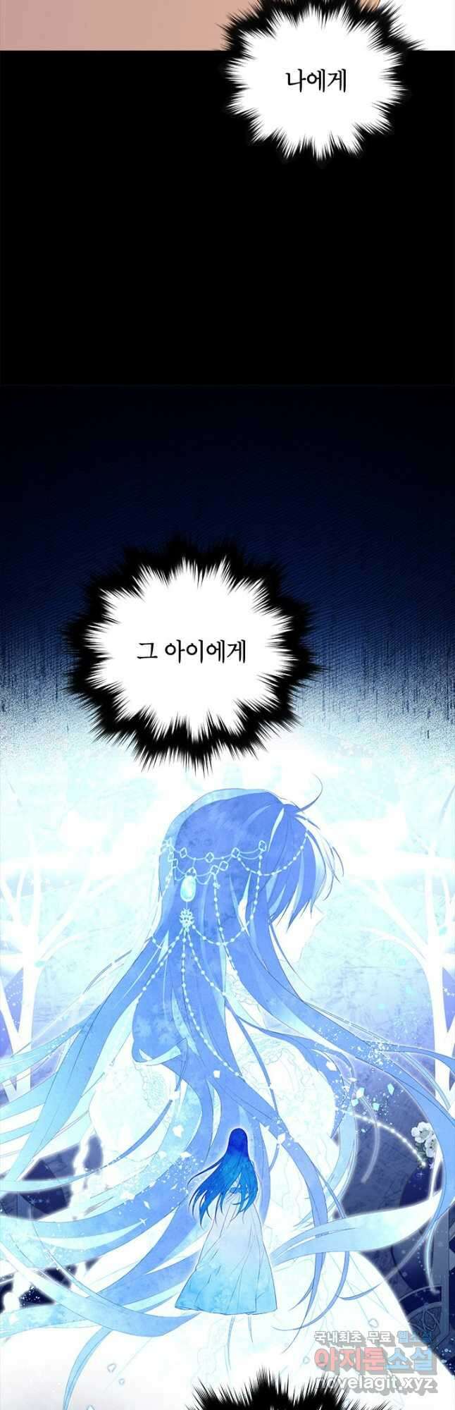 사실은 내가 진짜였다 93화 41