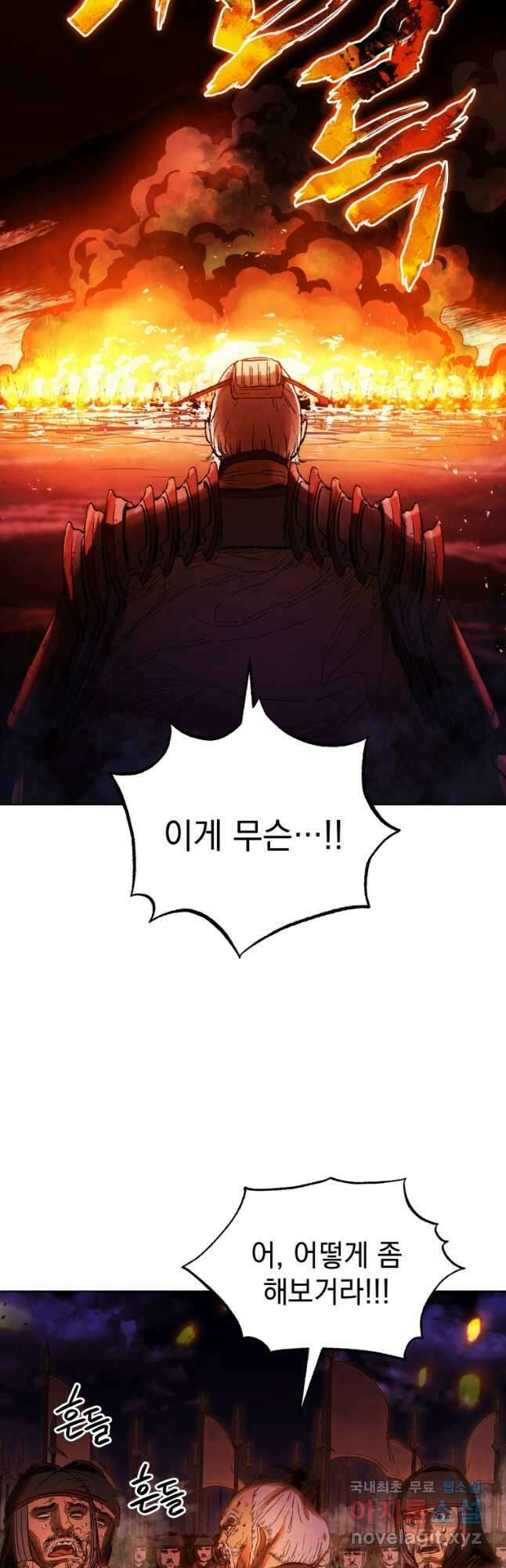삼국지 여포전 82화 5