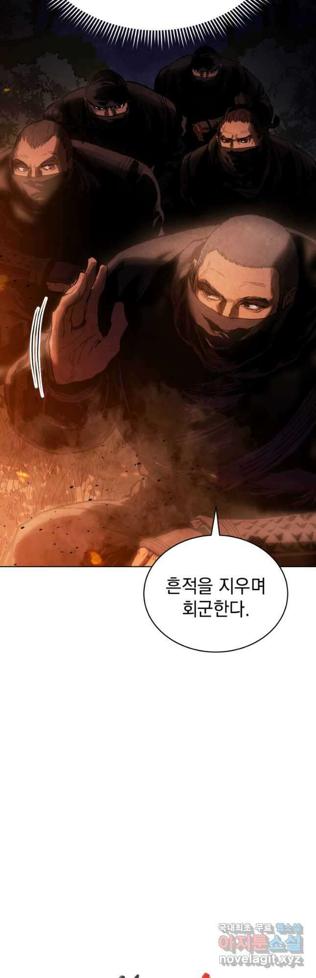 삼국지 여포전 82화 8
