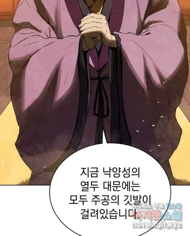 삼국지 여포전 82화 15