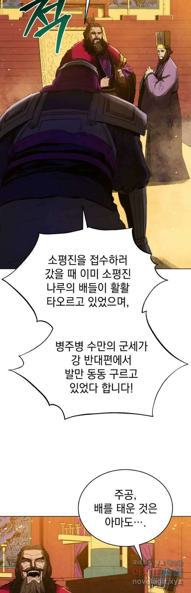 삼국지 여포전 82화 17