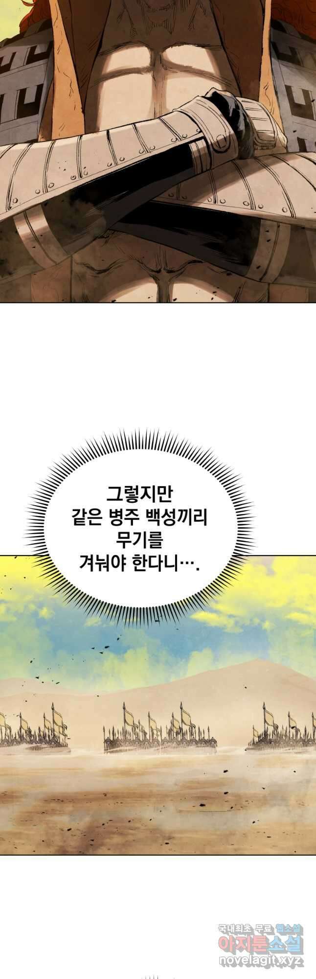 삼국지 여포전 82화 25