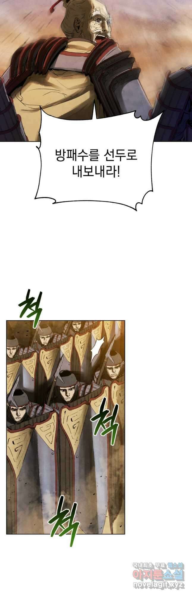 삼국지 여포전 82화 34