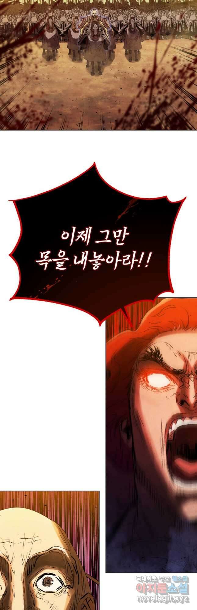 삼국지 여포전 82화 42