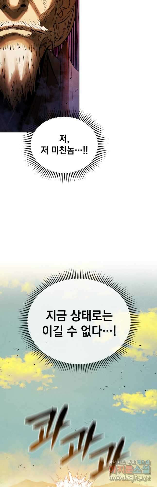 삼국지 여포전 82화 43