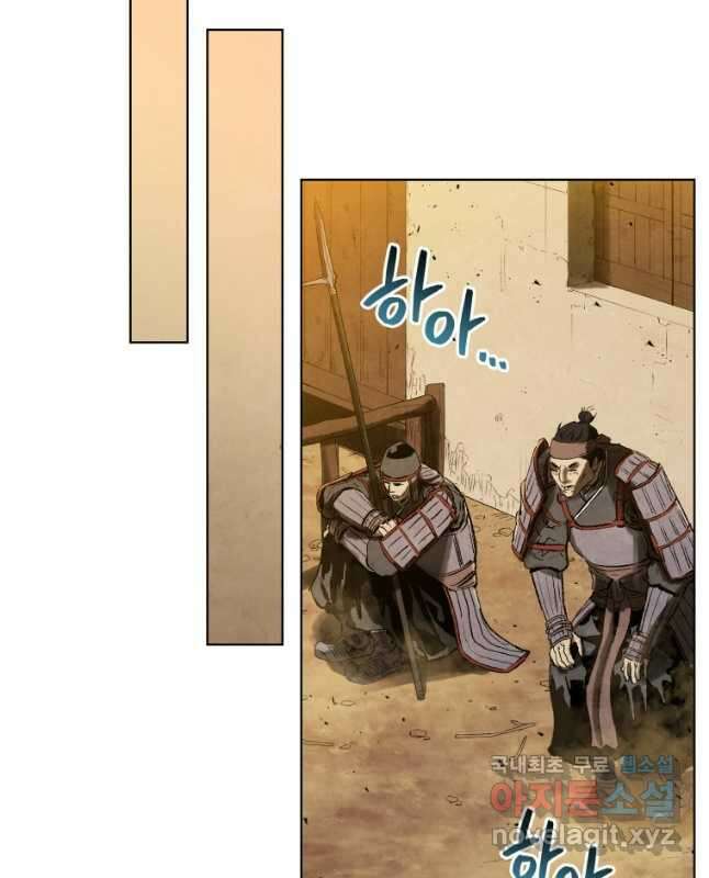 삼국지 여포전 82화 45