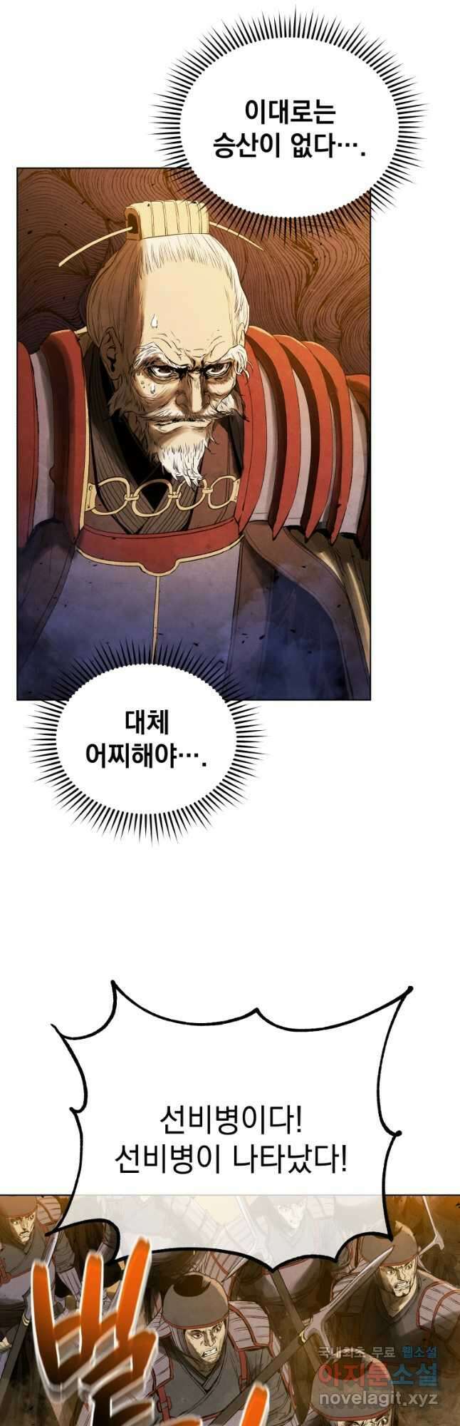 삼국지 여포전 82화 47