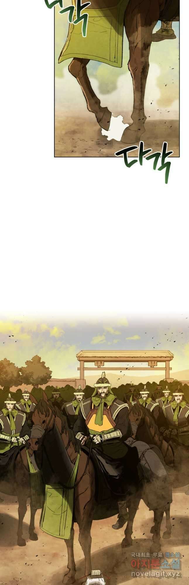 삼국지 여포전 82화 50