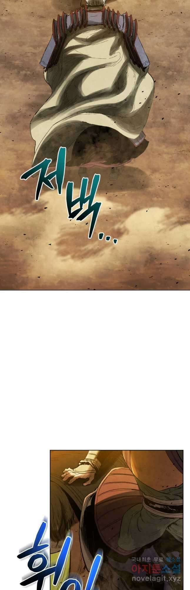 삼국지 여포전 82화 51