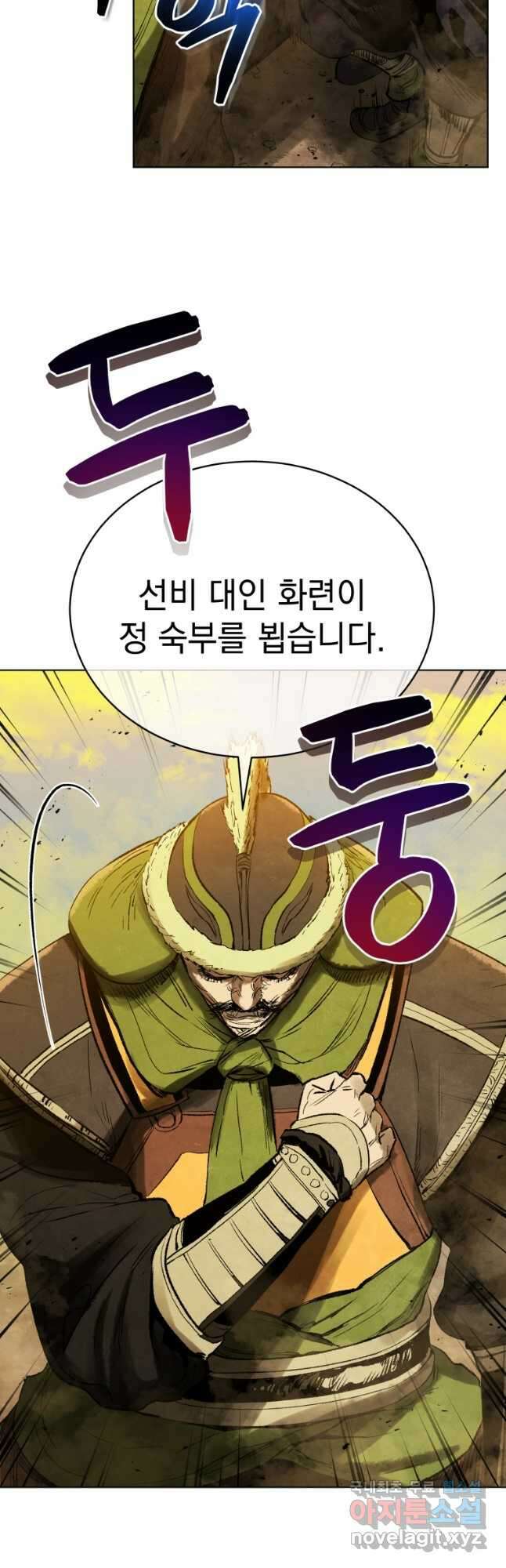삼국지 여포전 82화 52