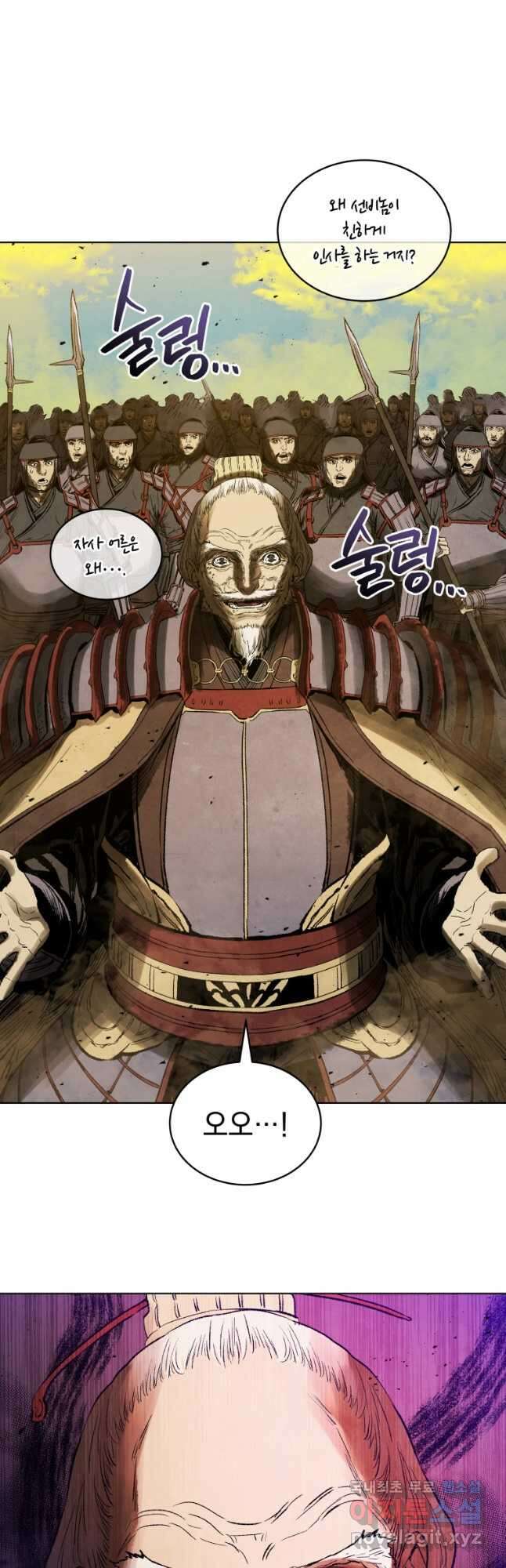 삼국지 여포전 82화 53