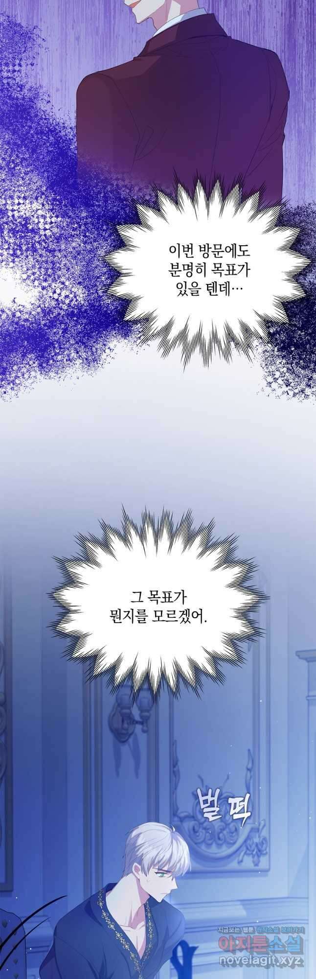 잃고 나서야 깨달았다 43화 11