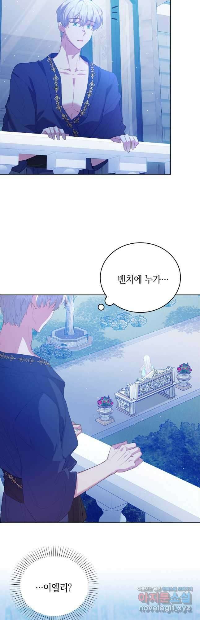 잃고 나서야 깨달았다 43화 14