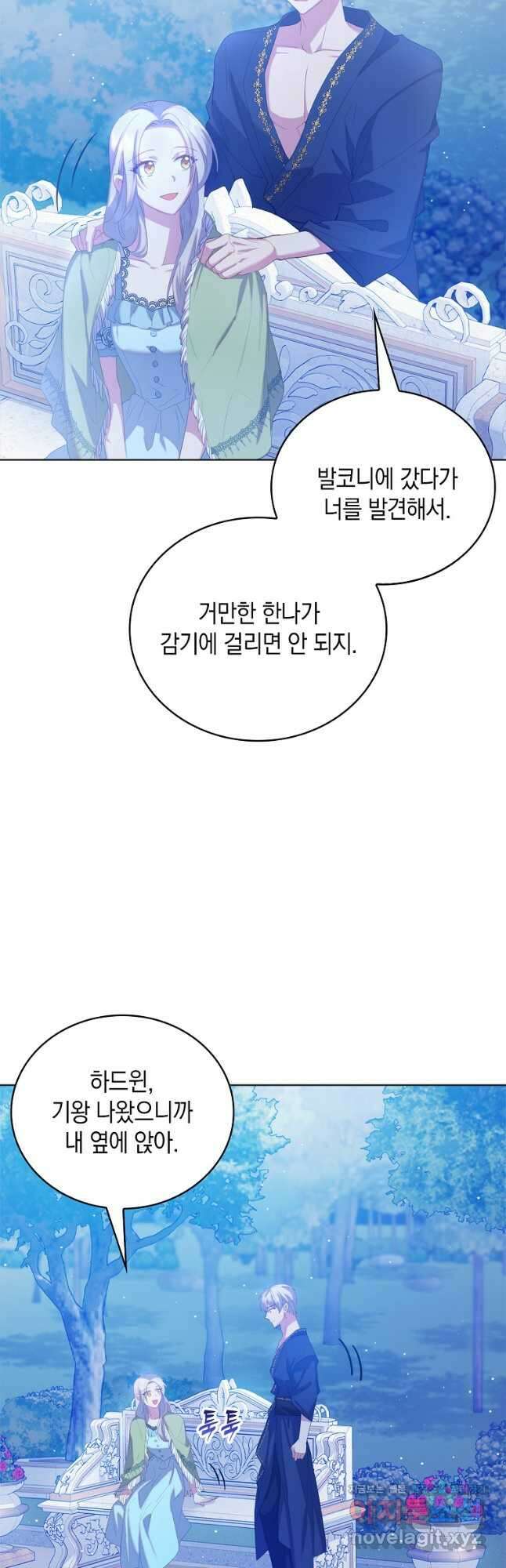잃고 나서야 깨달았다 43화 18
